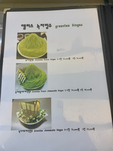 Comentarii opinii despre 앨리스