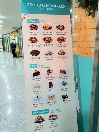 79파운야드 광명일직점