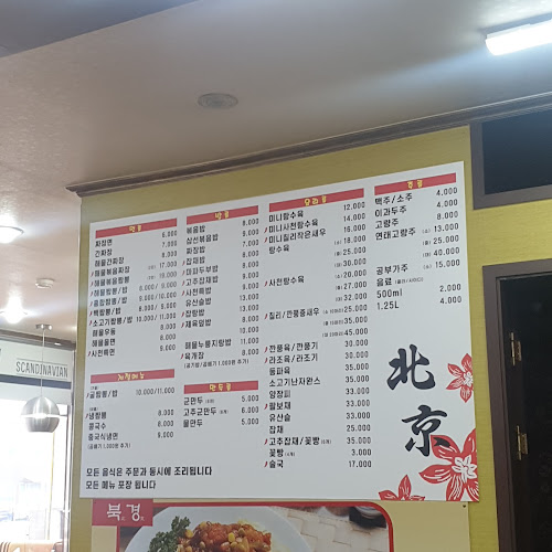 Opinii despre 북경 în 화성시 - 외식업