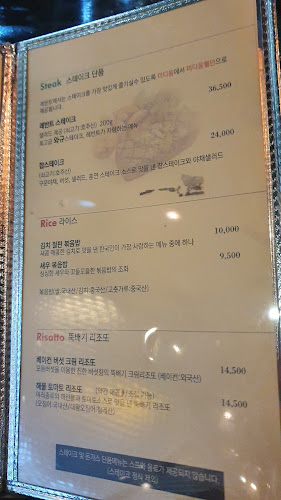 레반트 - 외식업