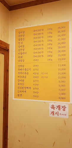 평택옥돌판구이