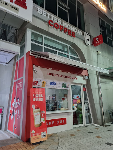 베러먼데이 진주혁신라온시티점 - 진주시