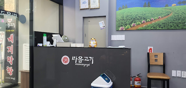 Comentarii opinii despre 마음고기 여서점