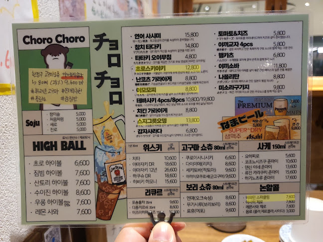 Opinii despre 초로초로 în 전주시 - 외식업