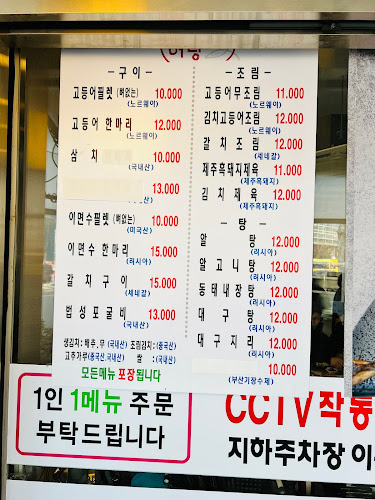 Opinii despre 어랑생선구이 în 고양시 - 외식업