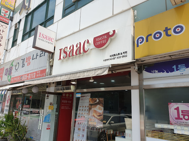 이삭토스트 이천하이닉스점 - 외식업