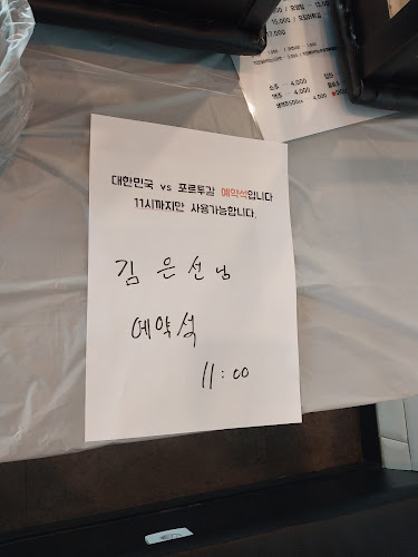 육육포차 - 속초시