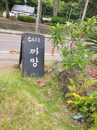 까망카페 - 서귀포시