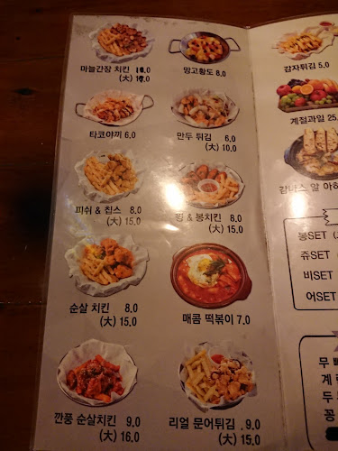 봉쥬비어 인덕원점 - 안양시