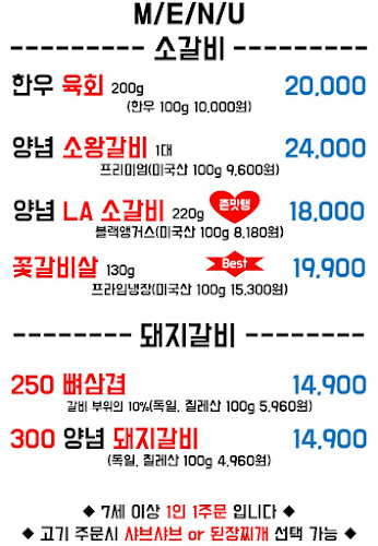 김해맛집 장인갈비