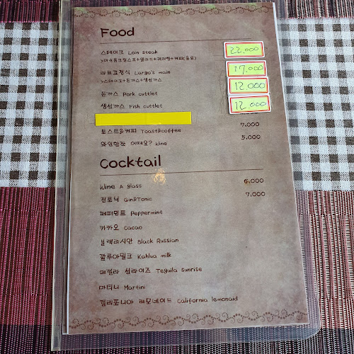 라르고경양식 - 외식업