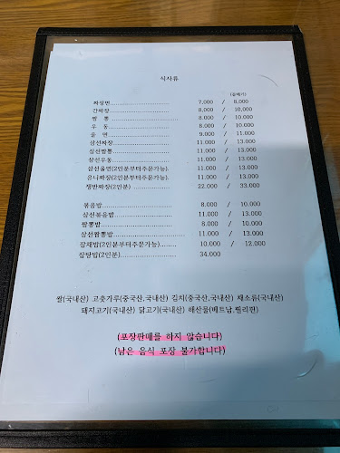 영흥루 - 외식업