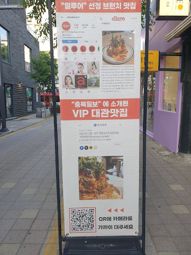 비케케선셋 - 청주시