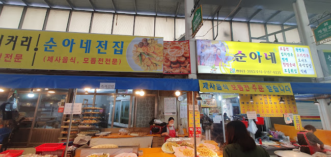 Opinii despre 순아네 în 동두천시 - 외식업