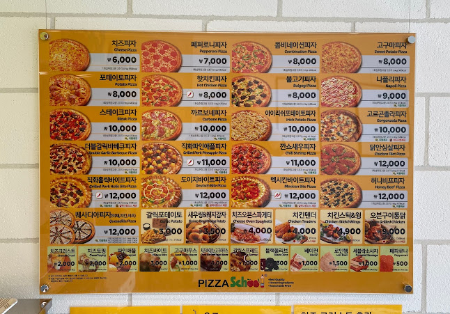 피자스쿨 군포첨단점
