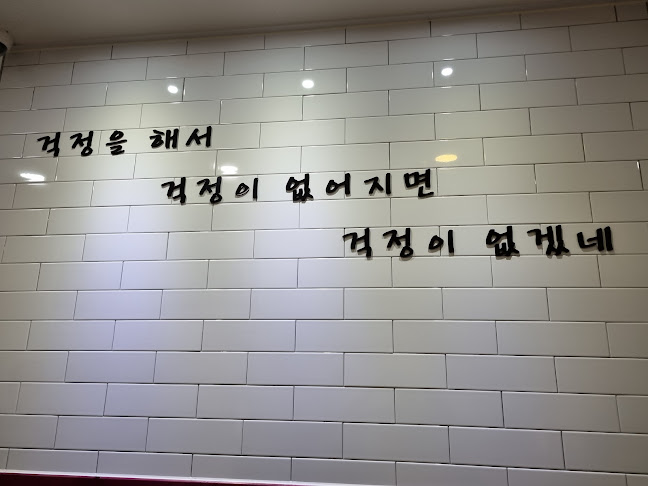 Comentarii opinii despre 부용식당