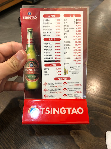 구구구양꼬치 울산본점 - 남구