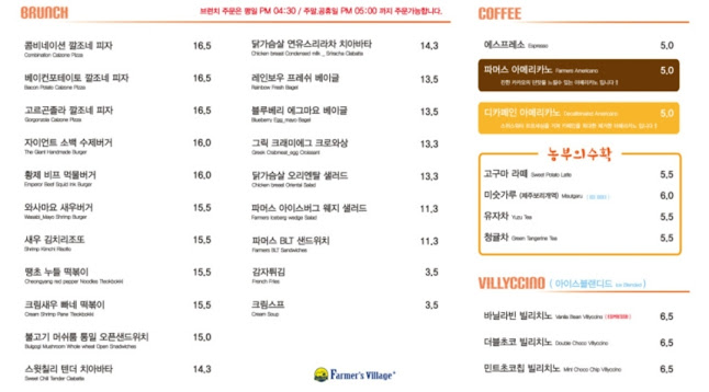 Opinii despre 파머스빌리지플러스 în 의정부시 - 외식업