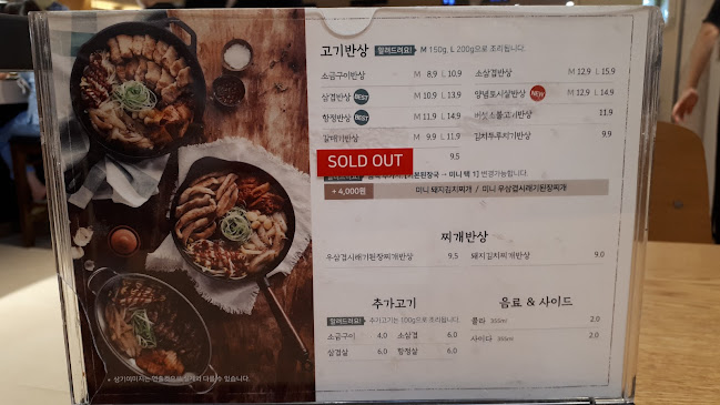 육첩반상 AK플라자 수원점