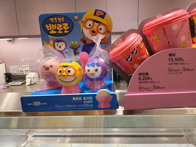 배스킨라빈스 안산선부 - 안산시