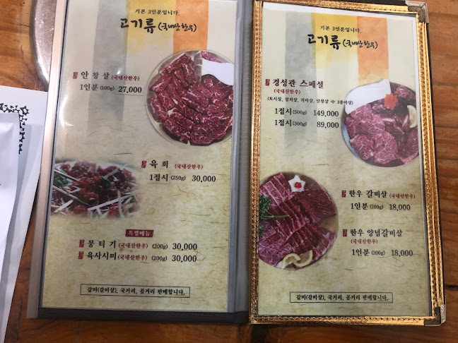 경성관 - 외식업