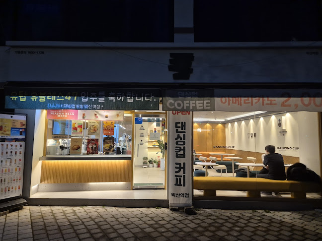 Comentarii opinii despre 댄싱컵