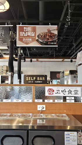 Comentarii opinii despre 고반식당 판교아브뉴프랑점