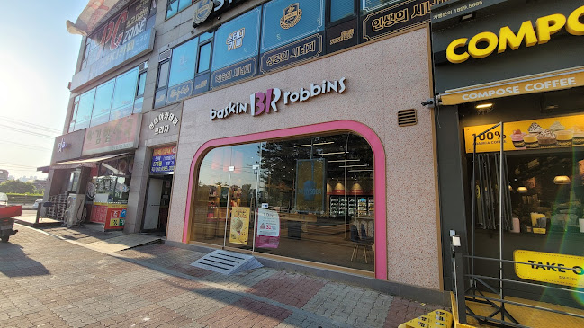 Comentarii opinii despre 배스킨라빈스 원주반곡점