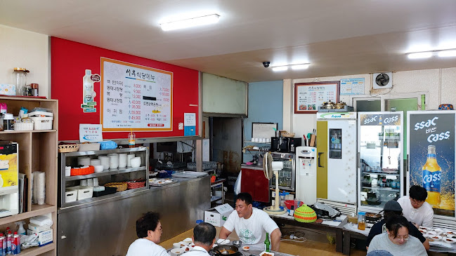 서우식당 - 외식업