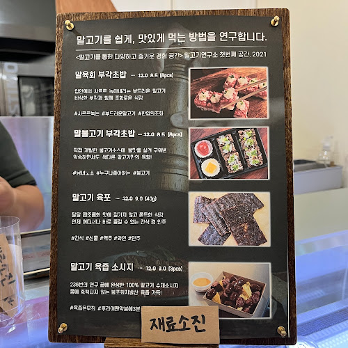 Comentarii opinii despre 제주도 맛집 말고기연구소