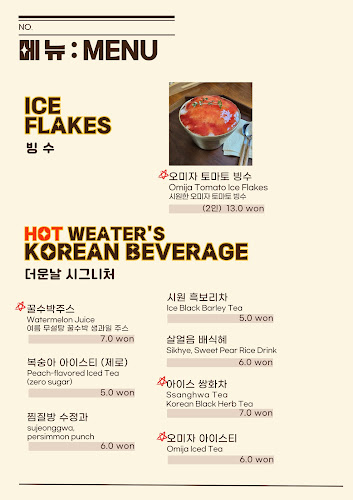 당차당 - 외식업