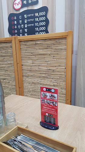 Opinii despre 두거리우신탕 정읍점 în 정읍시 - 외식업