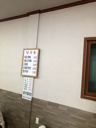 장수촌 - 외식업