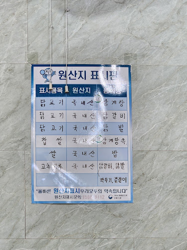 청송영계삼계탕