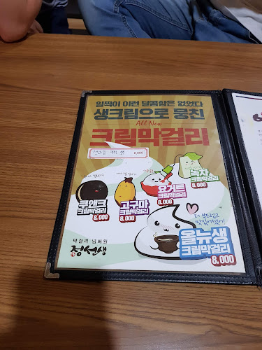 정선생고현점 - 거제시