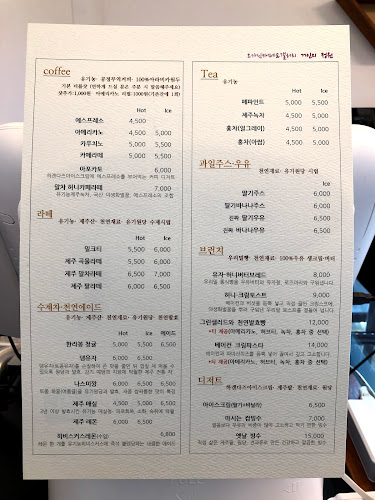 거인의정원 - 제주시