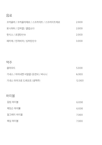 경기도 구리시 체육관로153번길 14-12 1층