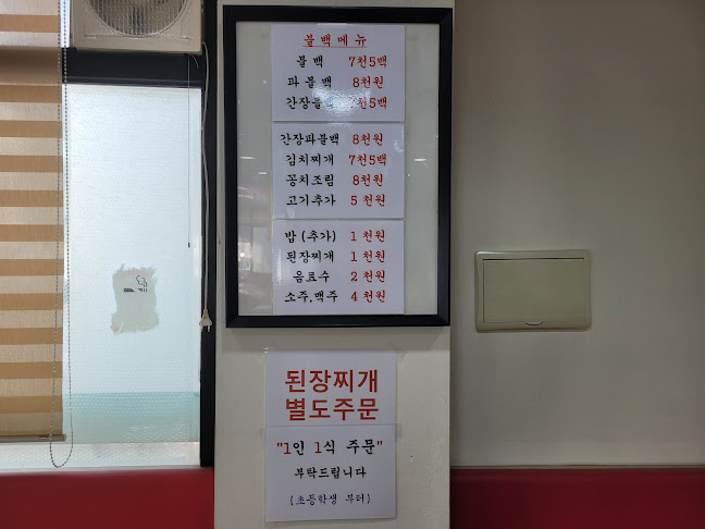 Opinii despre 불백 în 원주시 - 외식업