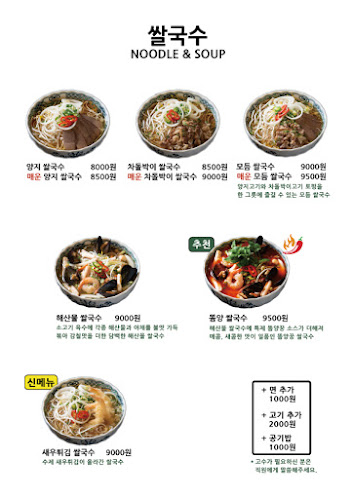 Opinii despre 한뫼당 în 고양시 - 외식업