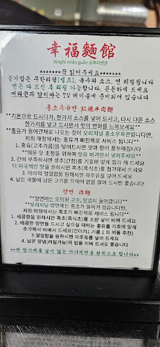 Opinii despre 싱푸미엔관 în 제주시 - 외식업