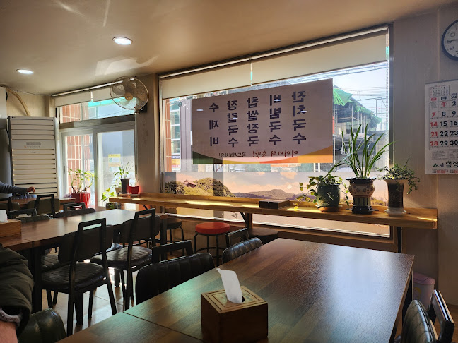 밀양된장찌개전문점