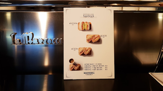 로스팅힐 - 춘천시