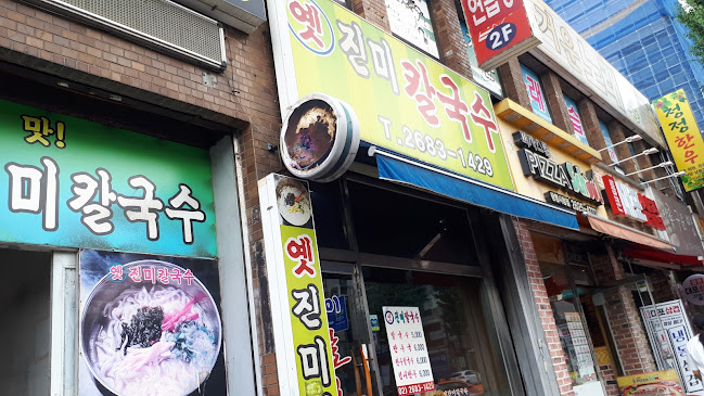 옛진미칼국수 - 외식업
