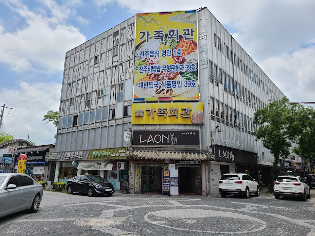 가족회관（전주비빔밥） - 외식업