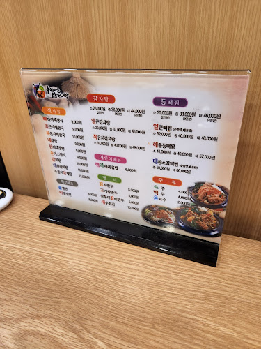 누리마을감자탕