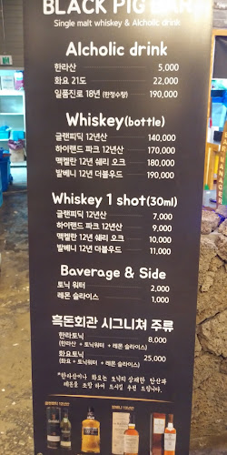 Comentarii opinii despre 숙성회관