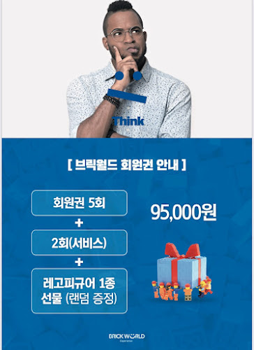 Opinii despre 브릭월드익스피리언스 în 창원시 - 외식업