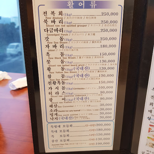 Comentarii opinii despre 보물섬횟집