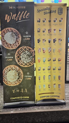 Opinii despre 컴포즈커피 보령동대점 în 보령시 - 외식업