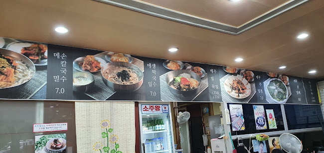 풍성손메밀묵식당